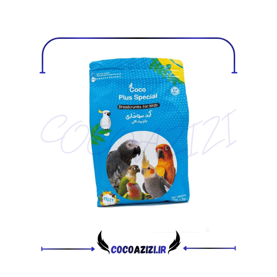 آرد سوخاری پرندگان کوکو ( نیاز به انتخاب دست بندیه درست )
